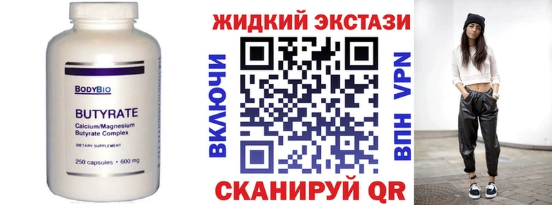 Купить закладки  Большой Камень  Бутират 1.4BDO 