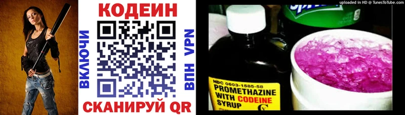 Купить где  Большой Камень  Кодеин Purple Drank 