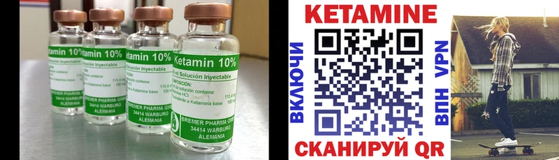 КЕТАМИН VHQ  Купить где  Большой Камень 