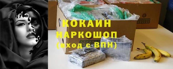 кокаин Горнозаводск