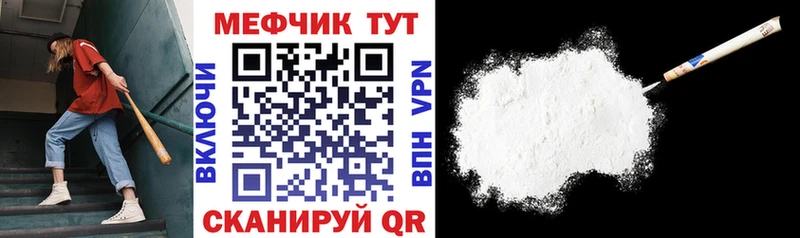 МЯУ-МЯУ mephedrone  Купить  Большой Камень 