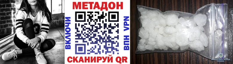Купить где  Большой Камень  МЕТАДОН кристалл 