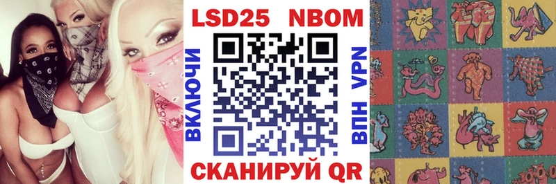 Марки 25I-NBOMe 1,8мг  Купить  Большой Камень 